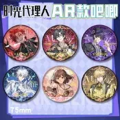 【待希屋】光代理人周邊同人雙閃AR款陸光程喬苓VEIN