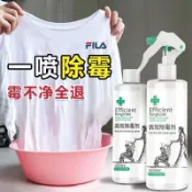 台灣🔥高效除黴劑去黴斑去黴點衣物書包髮黴清潔白鞋羽絨服免洗劑防黴清潔劑 除黴噴霧 除黴劑 抑菌除黴劑 去黴斑黴漬清洗