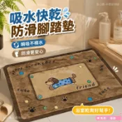 臺灣24H出貨 硅藻泥浴室地墊 吸水速乾止滑 廁所腳踏墊 洗手間防滑耐髒 易清潔快乾