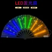 【品質保固】跨境直供閃光塑膠骨舞蹈表演蹦迪夜店酒吧派對LED發光扇子定製摺疊扇 圓扇 隨身小扇 宮廷團扇