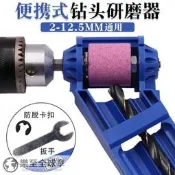 樂享✨【沙輪機】磨鉆深氣麻花鉆頭嚴模大模變攜式修復沙輪機模鉆機鉆頭磨頭套裝路添拍賣