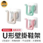 U形壁掛鞋架 壁掛拖鞋收納架 拖鞋掛鉤 壁掛鞋架 鞋架 拖鞋架 浴室鞋架 拖鞋收納架 壁掛式鞋架 拖鞋置物架 多功能鞋架