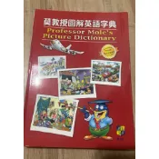 HESS何嘉仁莫教授圖解英語字典