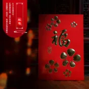 協貿國際日用品生活6館 結婚紅包袋婚禮喜字迷你大小紅包批發新年獎金個性創意婚慶利是封