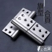 【隔日到貨】不鏽鋼可拆卸旗型合頁 脫卸鉸鏈 防火門大門浴室門 折頁 鉸鍊 門軸 白鐵製 可焊接 台灣現貨