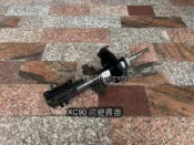 富豪 C30 C70 S40 S60 S70 S80 V40 V50 V60 XC60 XC70 XC90 避震器
