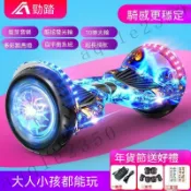 ﹝台灣出貨﹞🚚勁踏電動智能自平衡車 雙輪兒童10-12歲成人滑板車 小學生代步體感兩輪平行車 代步車 自動平衡系統