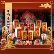 【老食說】朱府千歲 小尺寸10單字 光雕蜂蜜蛋糕 壽桃壽麵壽桃塔神明祝壽拜拜宴王擺宴敬神禮佛供品點心