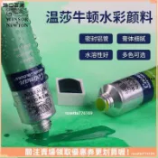 溫莎牛頓歌文水彩顏料 8ml 21ml 鋁管裝 透明水彩畫顏料 水彩顏料 美術繪畫顏料 英國進口 學生畫材