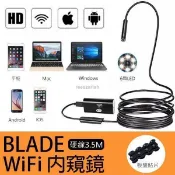 【雲渡小鋪】BLADE內窺鏡WiFi版 當天 硬線3.5M 延伸鏡頭 內視鏡 攝像機