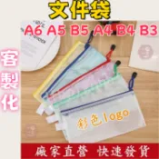 客製化A4網格拉鍊文件袋 創意學生文具防水筆袋 辦公透明資料袋 票據收納袋文件袋 客制文件袋 訂製資料夾防水袋 證件袋