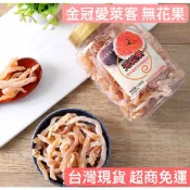 奶油水蜜桃 蜜餞 接收批發 團媽私訊 休閒零食 辦公室零嘴 年節送禮 蜜餞 無花果 黑加侖李果 酸梅粒 化核果