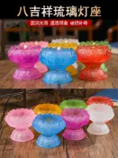 協貿國際日用品生活6館 七彩琉璃燭臺家用供佛蠟臺佛燈酥油燈燈座佛前蠟燭臺蓮花供燈底座