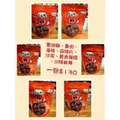【限時優惠】窯烤-山寨村 │ 豆乾 │ Q彈帶勁的口感