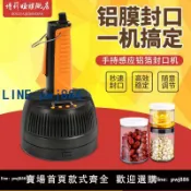 聚寶盆萬貨行 【店家補貼】手持電磁感應封口機 小型家用蜂蜜塑料瓶藥瓶機油桶瓶子罐子 自動連續封口機商用鋁膜錫箔壓片鋁箔墊片封口機