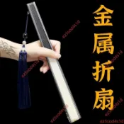 大賣🥇10寸金屬扇子古風男霸氣中國風絹布非鈦合金防身功夫扇跳舞合金扇