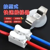 【現貨隔日到貨DIY】按壓式快速接頭 接線座 燈座 電線連接器 連接器 LED 快速連接 接線端子 兩孔 對接 接頭