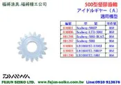 【福將漁具】Daiwa電動捲線器 500型 塑膠齒輪