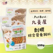 24H挑戰最便宜 PetBest 丸美屋刺蝟綜合營養飼料 刺蝟飼料 寵物鼠飼料 蜜袋鼯 食蟲動物專用飼料