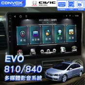康博斯｜EVO-810/840｜八核導航安卓機｜含裝｜本田CIVIC 06-11｜2+32/4+64G｜九/十吋｜破盤王