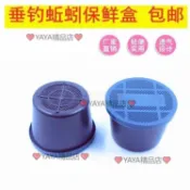 蚯蚓養殖箱 蚯蚓盒垂釣蚯蚓保鮮釣魚蚯蚓塑料盒 漁具店 紅蚯蚓活體保鮮餌料盒 蚯蚓養殖箱 蚯蚓塑料盒xijgln