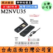 宏華資訊廣場 伽利略M2NVU35 USB3.2 Gen2 M.2 NVMe SSD翻蓋式外接盒(附C+A傳輸線)