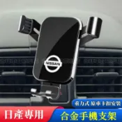 日產手機支架 車載手機支架 LIVINA TIIDA SENTRA KIcks 適用導航支架 重力卡扣式手機架