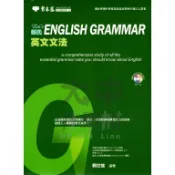 常春藤賴氏英文文法E32．大中書局