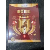 APGO 馬年鍍膜組 （馬年*3、鍍膜布*1、拋光布*1）