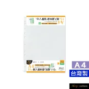 珠友 A4/13K 11孔側入袋/加厚0.09mm/全開式活頁透明內袋/資料收納/辦公收納/10入 LC-10076