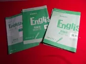 【鑽石城二手書店】108課綱 高中參考書 高中 英文 5 學習評量+實力評量+隨堂測驗卷 三民  教師用