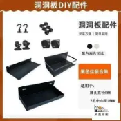 昊鑫家居 免運 台灣公司 【洞洞板配件】洞洞板隔板 黑色配件 收納展示 磁吸置物盒 背景墻 玄關 電競房辦公室工廠現貨直銷 免運 可開發票 全館八折 售後保障 店長新品推薦 5h916