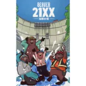 含稅附發票 海獺水壩 繁中版 合作遊戲 Beaver 21XX 大世界桌遊 正版桌遊