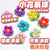 太陽花朵氣球 花朵氣球 幸運草氣球 五瓣花綠葉鋁箔氣球 五瓣花氣球 情人節花朵鋁箔 鋁箔氣球 生日佈置  婚禮佈置