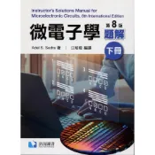 (店+)【滄海圖書】微電子學題解（下冊） (8版) Sedra、Smith 9786269786176