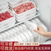 超商免運🚀日式冰箱收納盒凍肉保鮮盒一週備菜盒子食品級專用冷凍餃子分裝盒