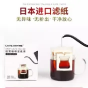 貓與鼠百貨店 日本材質掛耳濾袋咖啡過濾袋手沖咖啡濾紙掛耳咖啡袋滴漏咖啡內袋