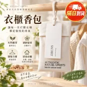 現貨+速發香氛包 香氛袋 衣櫥掛袋 衣櫥香氛袋 衣櫥香氛包 衣物香氛包 可掛式香包 車用香包 香片 香薰片 衣物香氛L