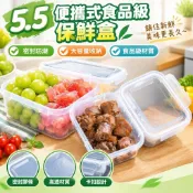 5.5L大容量保鮮盒 冰箱收納盒 冷凍保鮮盒 密封盒 水果蔬菜收納盒 食物保鮮盒 防潮整理盒 冰箱冷凍收納盒 食品級密封