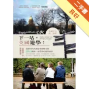 Experience UK：下一站 ，英國遊學！[二手書_良好]81301608901 TAAZE讀冊生活網路書店