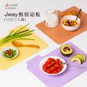 【原廠】JWAY 無痕砧板三色組(NF43101黃/紫/橘) JY-NF431專用砧板 配件