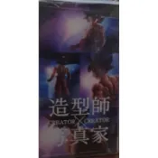 日版金證 七龍珠孫悟空 黑髮 自在極意功 公仔 景品