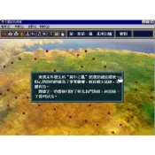 軟體世界 英傑傳系列2三國志孔明傳 經典懷舊PC單機遊戲