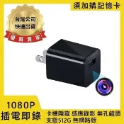 H9 USB插頭錄影機 無網路 密錄器 針孔攝影機 偽裝攝影機【寶力數位】