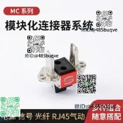 2路150A電路+6路12A訊號字動對接公插頭CombiTacMC
