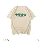 中國廣東T恤特色港風ins純棉短袖廣東粵語夏季寬鬆潮流男女青年