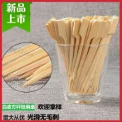 ww日韓新網紅迷你冰糖葫蘆竹籤商用水果籤鐵炮串關東煮麻辣燙12cm竹籤子【超👍】