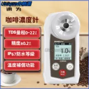 可開發票 速爲咖啡濃度計咖啡濃度測量咖啡TDS濃度測試儀coffee咖啡檢測儀濃度計 咖啡糖度計 濃度測試儀 咖啡濃度計