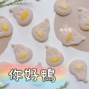 【掉毛怪🚚你好鴨】雪梨 萬壽菊 枸杞 決明子 南極磷蝦 魚油 牛磺酸 凍乾 雞肉塊 冷凍乾燥 犒賞 獎勵