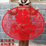 2025橢圓形福字貼紙裝飾新年春節剪紙門窗玻璃貼過年靜電窗花福字J1SC